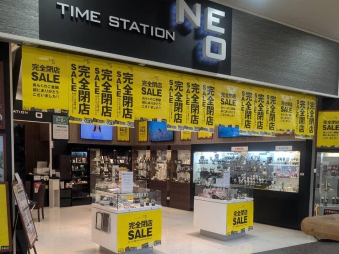 タイムステーションNEOの完全閉店セールの告知画像
