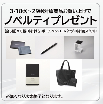 ノベルティ画像