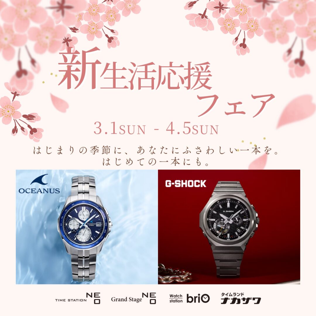 新生活応援フェアPOP